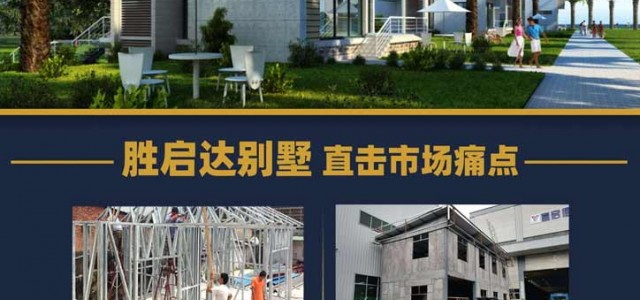 不得不說廣東鋼結構別墅還真是厲害這都可以做到！