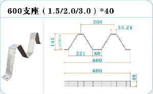 600彩鋼瓦支架，600彩鋼板卡子，600鐵皮瓦扣件