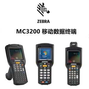 Zebra斑馬MC3200移動數(shù)據(jù)終端2個質量好操作系統(tǒng)選擇