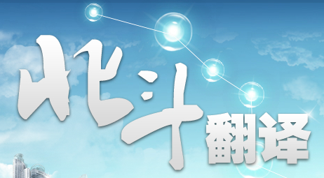 熱能與動(dòng)力工程翻譯、石油工程翻譯、材料科學(xué)與工程翻譯