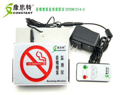 康思特香煙煙霧報警器CSTSM1214-C學校煙霧報警器