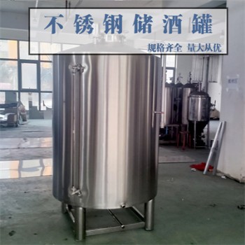 廣安市炫碟不銹鋼果汁儲(chǔ)存罐不銹鋼牛奶儲(chǔ)存罐各種規(guī)格質(zhì)優(yōu)價(jià)廉